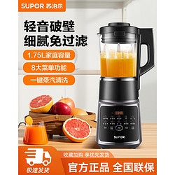 SUPOR 苏泊尔 1.75L家用可拆洗智能预约蒸汽清洗低音破壁机SP68R