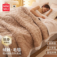 MINISO 名创优品 毛毯 双层加厚羊羔绒毯子珊瑚绒沙发盖毯午睡空调毯150*200cm