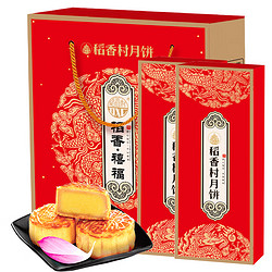 DXC 稻香村 稻香禧福 广式月饼 15饼6味 510g 礼盒装