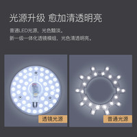 雷士 NVC Lighting照明led吸顶灯灯芯替换磁吸灯盘灯条灯管客厅改造板节能灯泡 24W