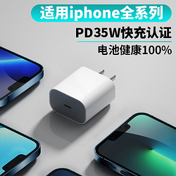 PD35W超级快充套装安诗登适用iPhone14pro手机闪充头线11插头12充电器13充电头8plus平板ipad专用头se正品头