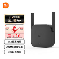 MI 小米 放大器pro无线wifi信号增强器