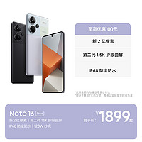 MI 小米 Redmi Note 13 Pro+ 镜瓷白 12GB+256GB