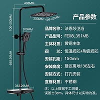 PLUS会员：FAENZA 法恩莎 FE08L351MB 恒温淋浴花洒套装
