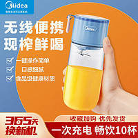 Midea 美的 榨汁机家用便携式随行杯按压多功能迷你果汁机无线充电果汁机
