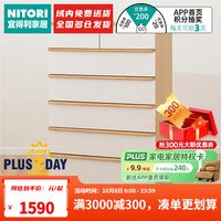 NITORI 宜得利 家居 家具 斗橱卧室储物柜抽屉式柜收纳柜高柜尼斯3 80HC CN 白色/自然色