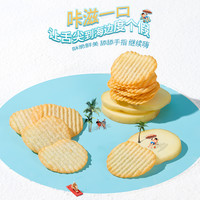 小帅才 薯片零食大礼包非油炸小吃办公室解馋休闲膨化食品零食 多种口味薯片混合装