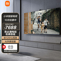 MI 小米 6系列 L75M7-Z1 液晶电视 75英寸 4K 至尊版