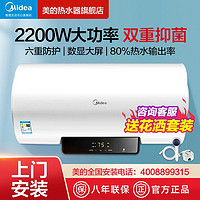 Midea 美的 一级能效60升智能电热水器