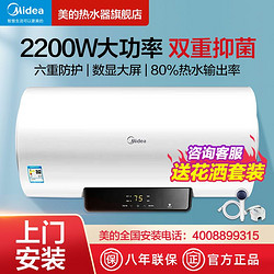 Midea 美的 一级能效60升智能电热水器