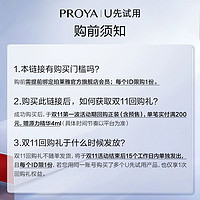 PROYA 珀莱雅 能量面霜1.5g*2+红宝石精华1.5ml*2