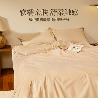 ATOUR PLANET 亚朵星球 保暖加厚牛奶绒四件套 1.5m 床笠款