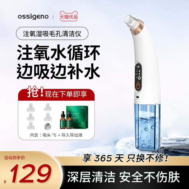 ossigeno吸黑头神器小气泡美容仪器收缩毛孔清洁导出去粉刺吸出器