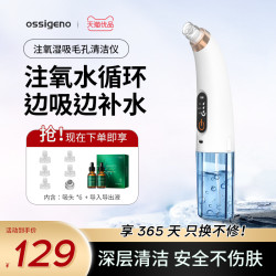 ossigeno吸黑头神器小气泡美容仪器收缩毛孔清洁导出去粉刺吸出器