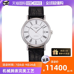 LONGINES 浪琴 瑰丽系列自动机械手表钢带男士腕表男表礼物