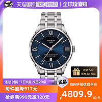 TISSOT 天梭 杜鲁尔系列 42毫米自动上链腕表 T099.407.16.048.00