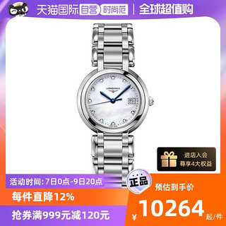 LONGINES 浪琴 优雅心月系列 30毫米石英腕表 L8.112.4.87.6