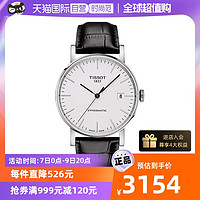 TISSOT 天梭 魅时系列 40毫米自动上链腕表 T109.407.16.031.00