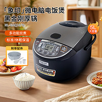 ZOJIRUSHI 象印 电饭煲 日本进口微电脑多功能电饭锅带蒸笼  NL-GAQ18-5升