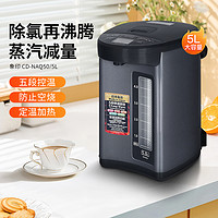 ZOJIRUSHI 象印 ZO JIRUSHI）电热水瓶 日本进口微电脑五段控温电热水壶  CD-NAQ50-5L