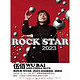 成都站 | 伍佰 & China Blue ROCK STAR 2023 巡回演唱会