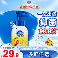 Safeguard 舒肤佳 巧虎儿童抑菌泡沫洗手液280ml品牌