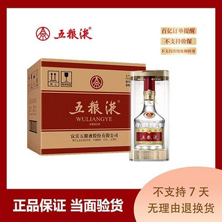 WULIANGYE 五粮液 整箱52度八代普五正品浓香型白酒整箱500ml*6瓶