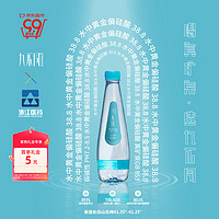 SPRINGHEAD 九不同 矿泉水 弱碱性 高偏硅酸 矿泉水 330ml*24 整箱 饮用水