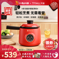 小电大器 迷你电饭煲1-2人小型煲仔饭砂锅机多功能家用mini电饭锅