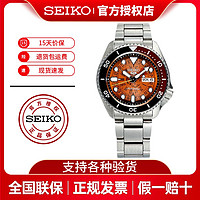 SEIKO 精工 5号官方正品手表男复古新潮机械表男士腕表 SRPJ47K1