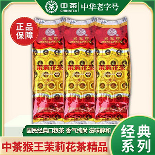 中茶 猴王牌三袋精品茉莉花茶 2023年浓香型茉莉花绿茶 100g*3袋