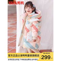 鸭鸭(YAYA)儿童羽绒服2022新款男女小童宝宝中长款连帽加厚童装冬季外套YD -YE2B813916L cm