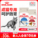  ROYAL CANIN 皇家 I27室内成猫猫粮　