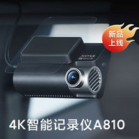 70迈 A810 标配（无卡版） 单镜头HDR 行车记录仪