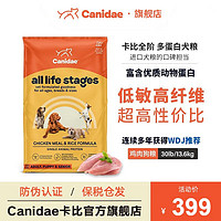 Canidae 卡比 Life Stages全阶系列 鸡肉配方全犬狗粮 13.6kg