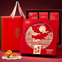 Huamei 华美 蛋黄纯白莲蓉广式月饼 720g 礼盒装