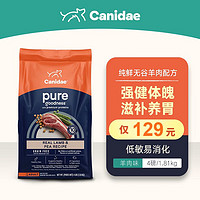 Canidae 卡比 狗粮进口天然无谷低敏羊肉配方通用成犬粮 羊肉4磅-效期至24年1月