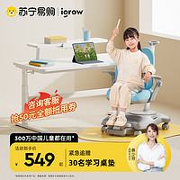 igrow 爱果乐 艺术家6plus 小白桌+书架 100×60cm