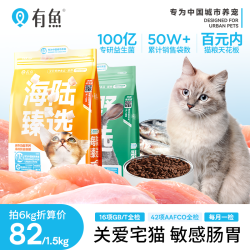 有鱼猫粮_YOOIU 有鱼 猫粮官方旗舰店海陆臻选进口鸡鱼冻干无谷成幼猫全价1.5kg多少钱-什么值得买