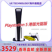 PlayStation 港版光驱 索尼sony PS5 主机电视游戏机光驱版 超高清蓝光8K 现货