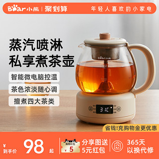 Bear 小熊 ZCQ-A10W5 养生壶 1L 米黄色