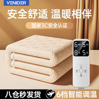 VENIDER 电热毯 1.8*0.8m
