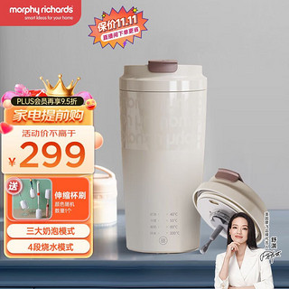 摩飞 电器（Morphyrichards）烧水杯奶泡杯家用打奶泡器牛奶打发器电动咖啡搅拌加热便携式烧水壶