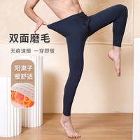男士磨毛保暖裤舒适保暖内衣男士基础打底裤秋裤男 XXL 藏青