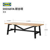 IKEA宜家SKOGSTA斯古塔实心相思木餐桌小户型吃饭桌子家用方桌