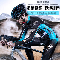 RIDER 骑行者 骑行服春秋长袖男套装夏季山地车服装自行车衣服公路车骑行裤装备