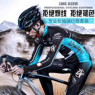 RIDER 骑行者 骑行服春秋长袖男套装夏季山地车服装自行车衣服公路车骑行裤装备