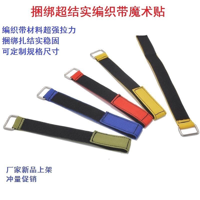 魔术贴自粘扎带反扣粘扣带货物捆绑固定带织带尼龙搭扣铁扣