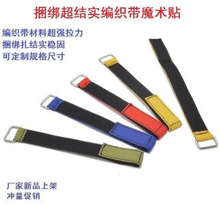 魔术贴自粘扎带反扣粘扣带货物捆绑固定带织带尼龙搭扣铁扣