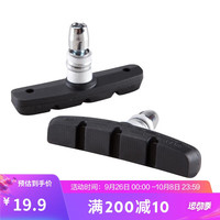 迪卡侬自行车刹车块碳纤维刹车片V刹山地公路车城市通勤车HC100-通用V刹刹车块-16030